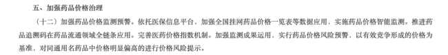 120个药被点名,中成药超5成