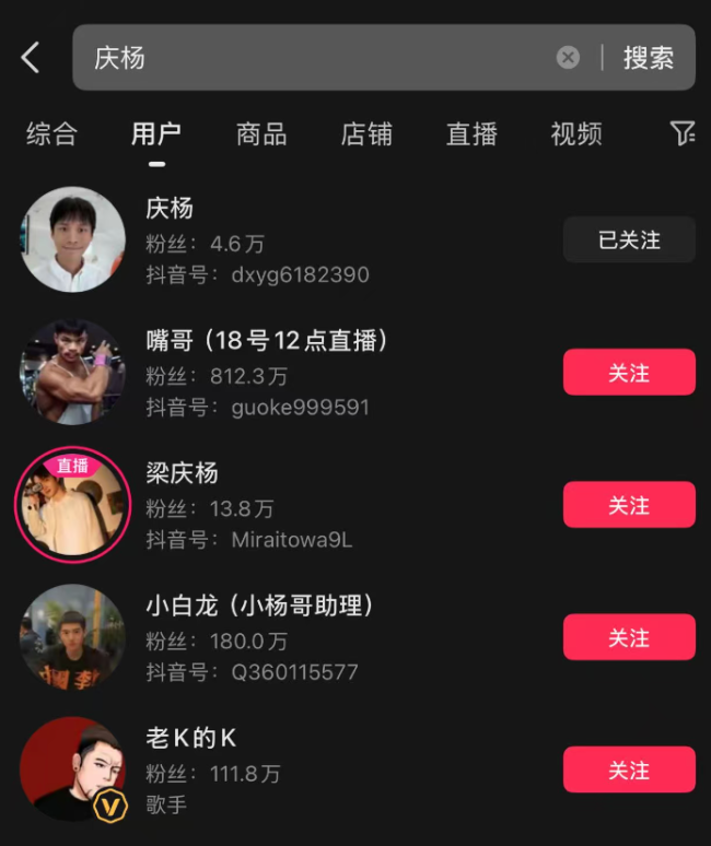 小杨哥复出后山寨号扎堆,现相关账号已被清理