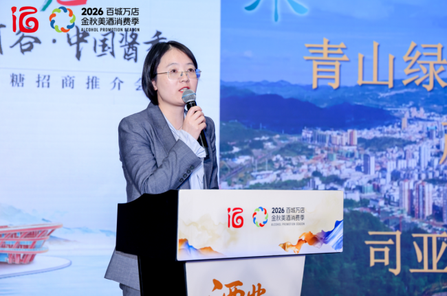 酒业“促消费”主题研讨会暨2026百城万店金秋美酒消费季成果发布会成功举办