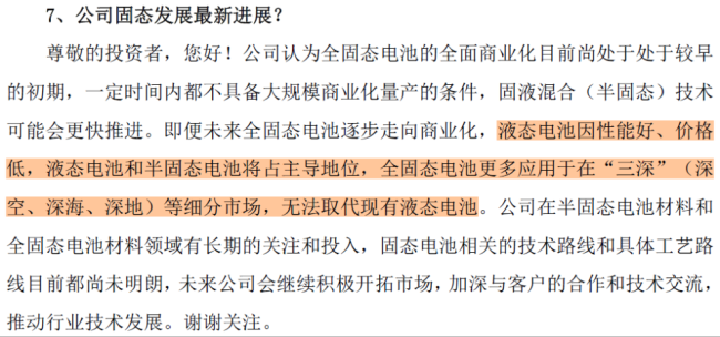 大幅预盈！隔膜龙头恩捷股份走出周期底部