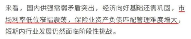 中国人寿业绩脉冲,巨头的弹性与束缚
