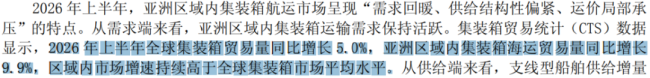 卡位优势不减!锦江航运利润承压,开启“以量补价”