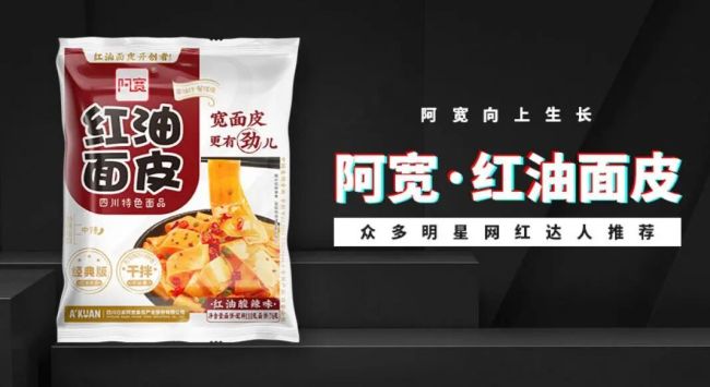 阿宽食品顶着压力，挥别新三板