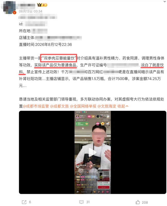 功能饮料的下一个“电解质”在哪里？