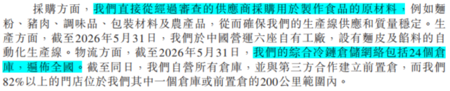 “手工现包”的袁记云饺，招股书里写的是“包装食品”