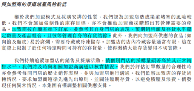“手工现包”的袁记云饺，招股书里写的是“包装食品”
