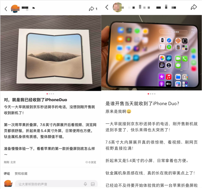 提前部署前置仓站 iPhone Duo开售当天京东秒送骑手为首批用户送达新机