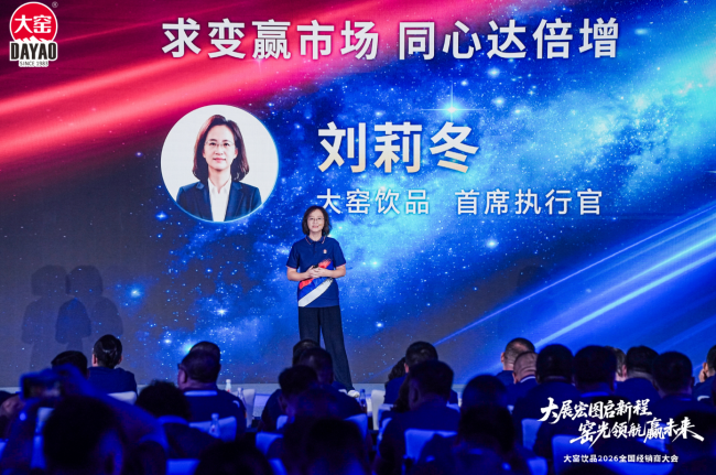刘莉冬接任大窑CEO，全链路助力大窑2.0战略