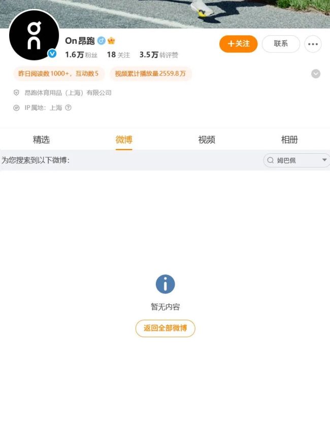 签约不到40天，昂跑清空姆巴佩相关内容
