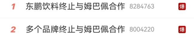 东鹏饮料等多个品牌终止与姆巴佩合作！