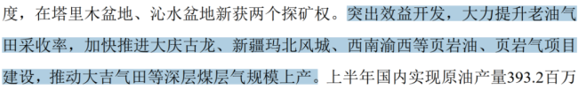 千亿利润！中国石油的周期、结构与分红