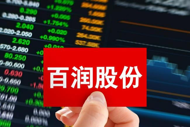 百润股份前三季净利6.62亿元，存货持续增长至近16亿