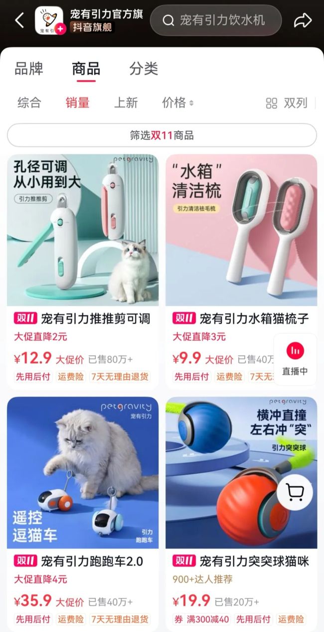 又小又贵的螃蟹，凭什么在双11直播间里卖爆？