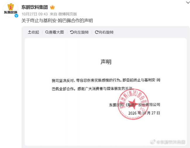 东鹏、蒙牛、妙可蓝多集体解约姆巴佩，流量诚可贵、底线价更高