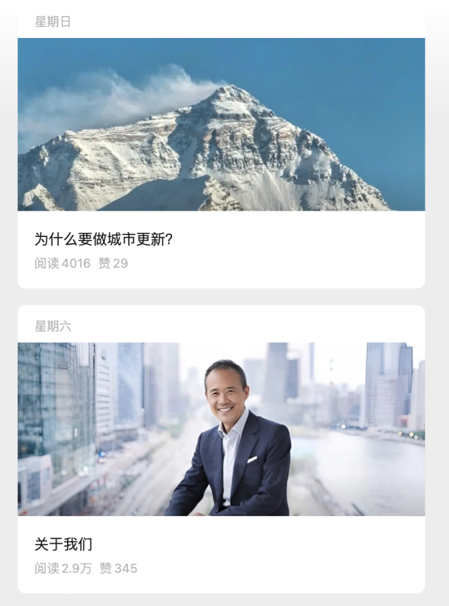 75岁王石再战房地产，新公司对外发声
