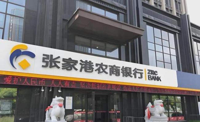 华网财报镜丨张家港行三季报营收延续下滑趋势，Q3盈利增速放缓