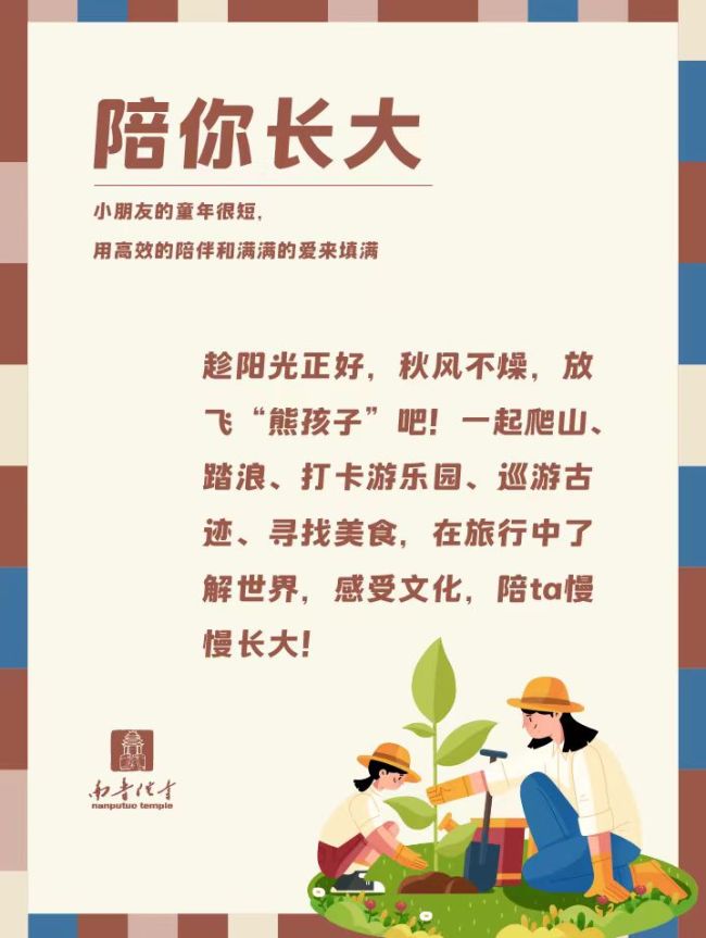 长假来临！请收好这些假期小Tips！