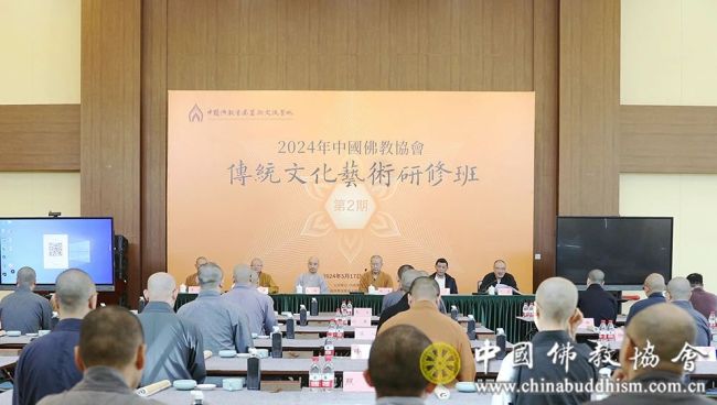 2024年5月17日至21日，中国佛教协会2024年传统文化艺术研修班（第二期）在京举办