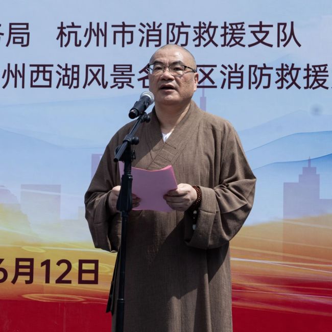 杭州市佛教协会会长月真法师代表全市宗教界发言
