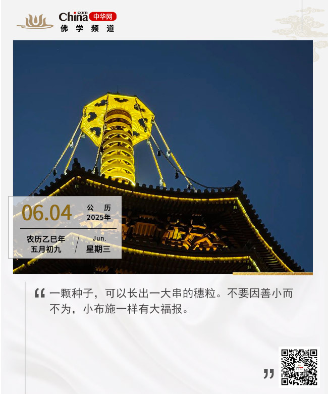 大福报