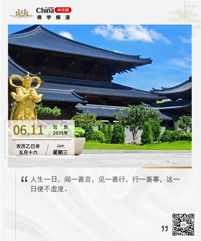 不虚度