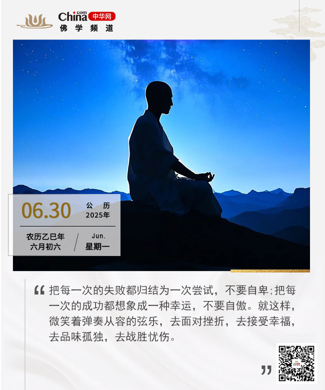 面对挫折
