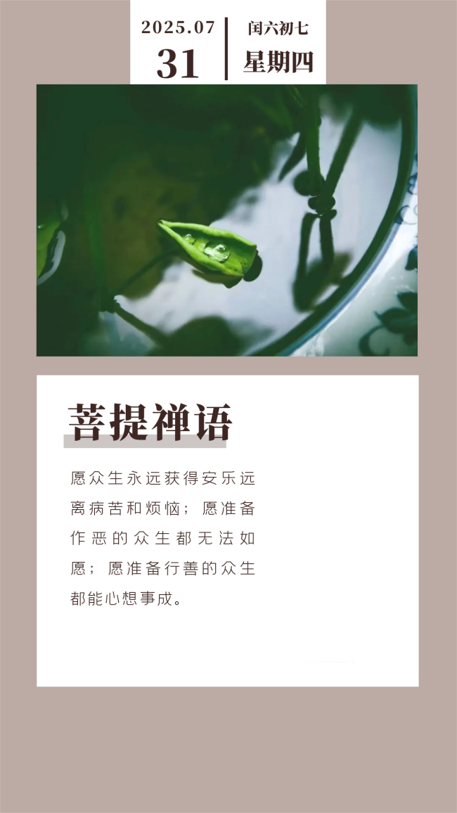 慈悲