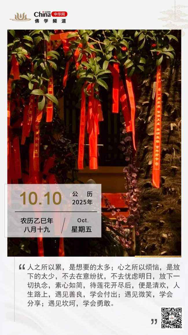 放下执念