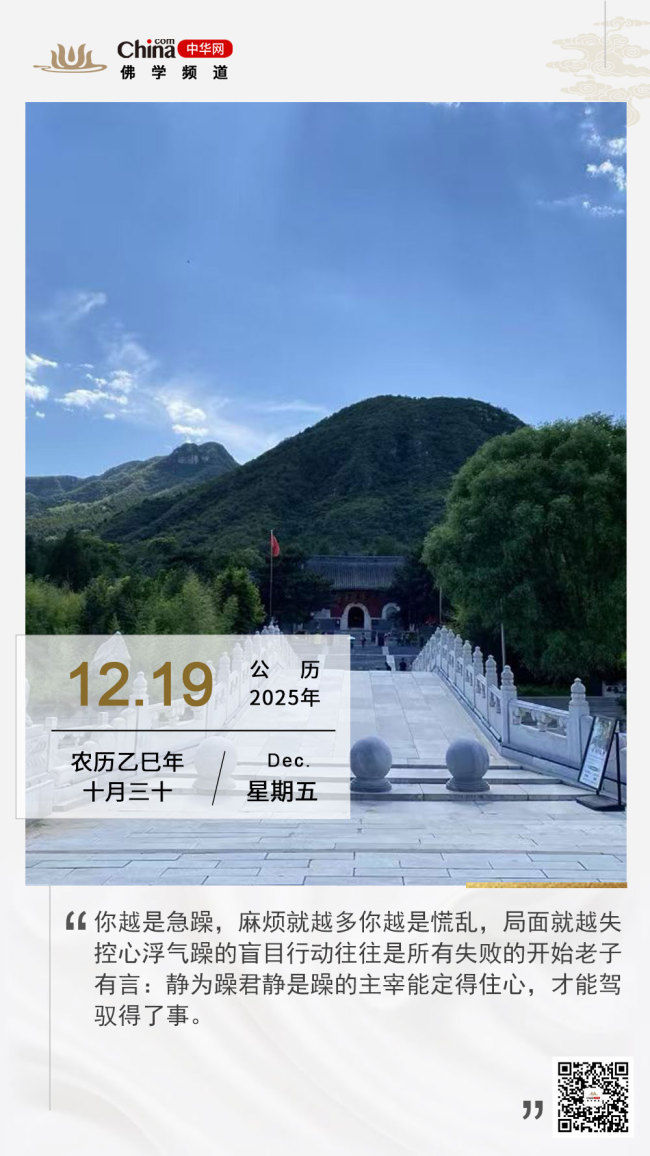 静与躁佛学频道中华网 