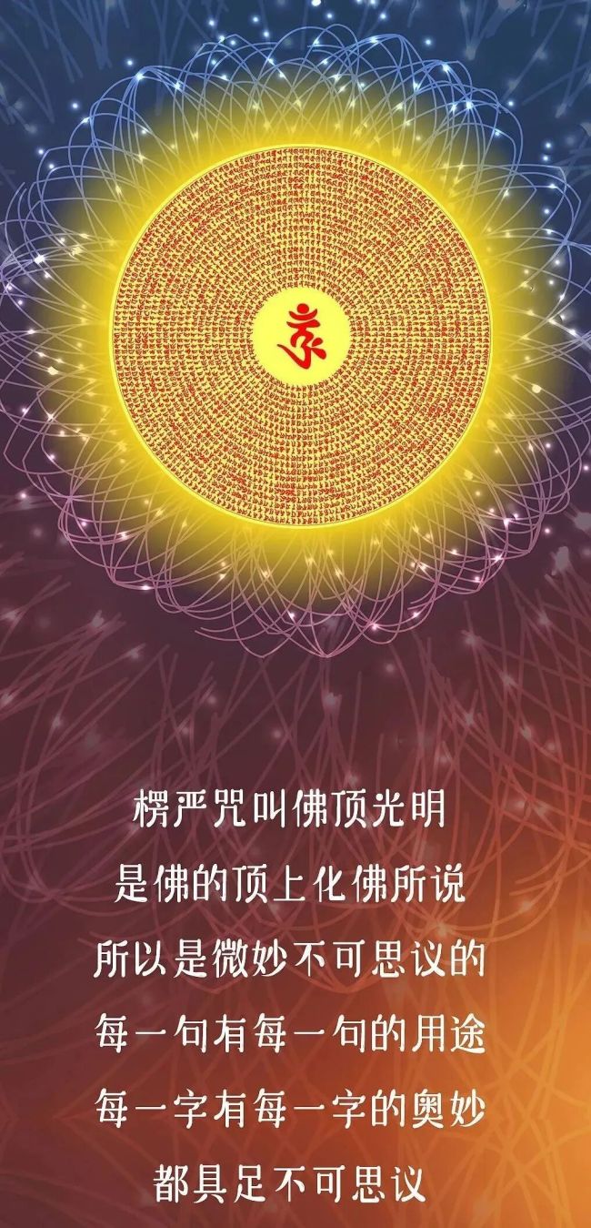 你一念这个六个字，在虚空里头，就有一个大白伞盖