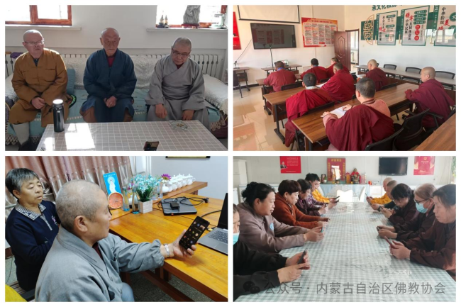 呼伦贝尔市佛教协会召开视频会议深入学习贯彻自治区佛协相关文件精神