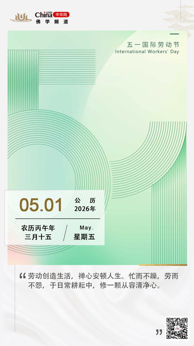 五一国际劳动节