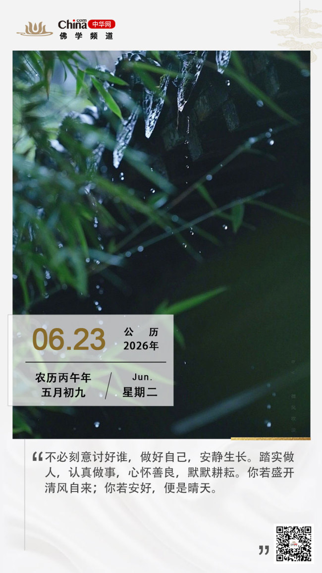 清风自来