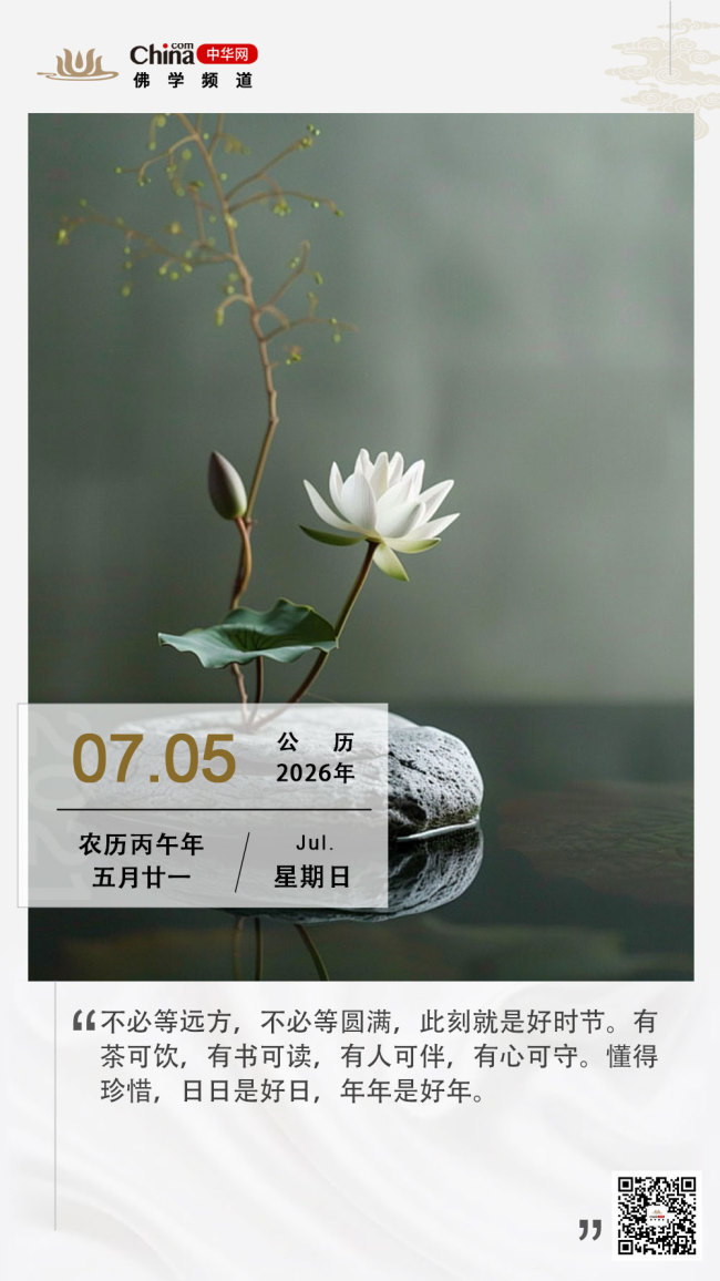 人间好时节