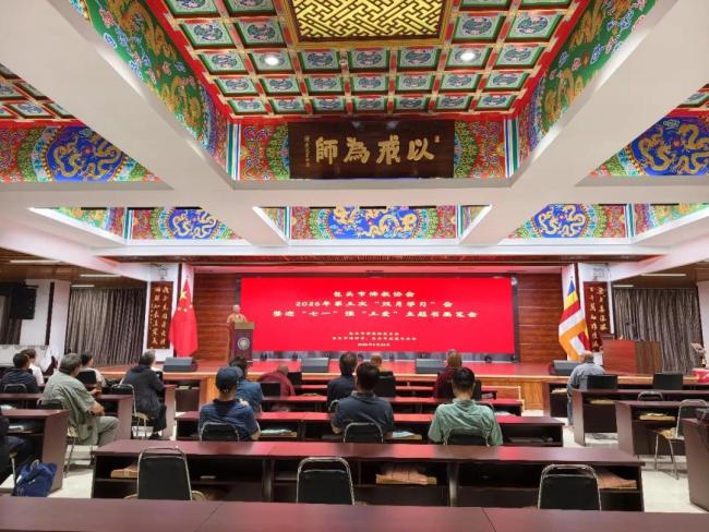 包头市佛教协会圆满举行2026年第三次“双月学习”会暨迎“七一”强“三爱”主题书画笔会