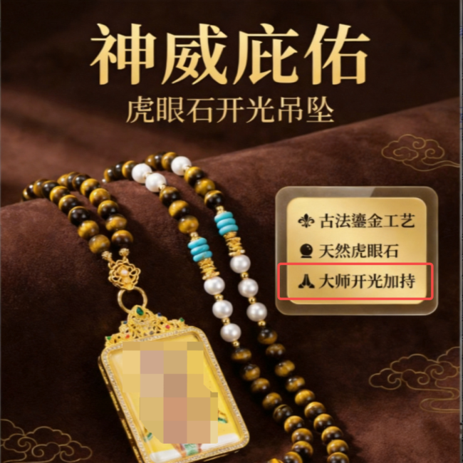 抖音关于开展「借宗教名义进行违规牟利行为」专项治理公告