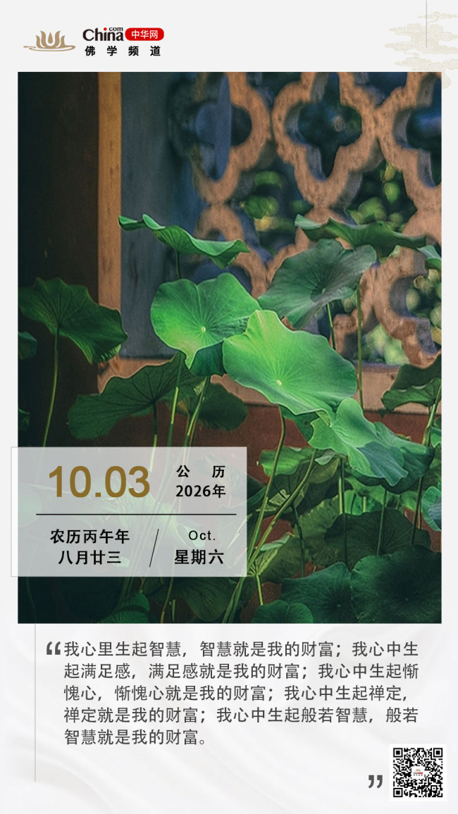 财富