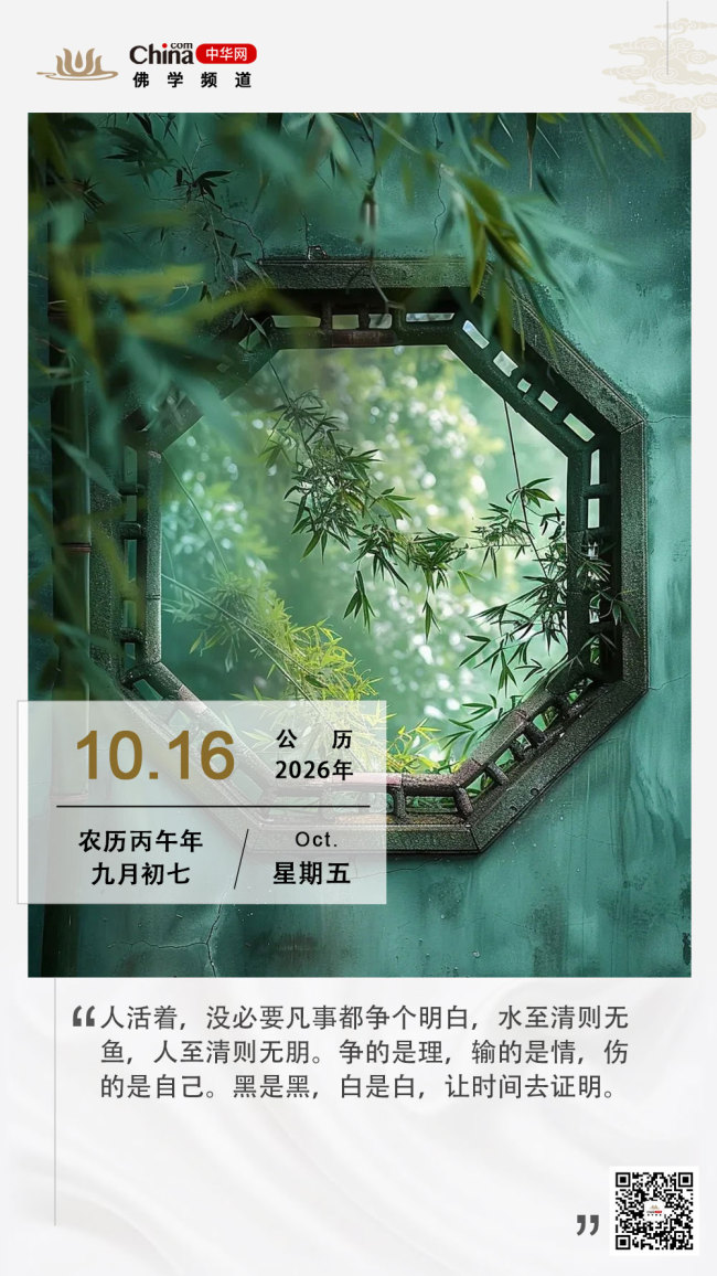 看破不必较真