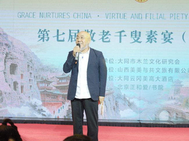 素润中华传德孝 千叟欢聚暖平城 | 第七届千叟素宴（大同站）圆满落幕