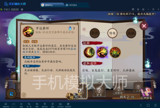 山兔