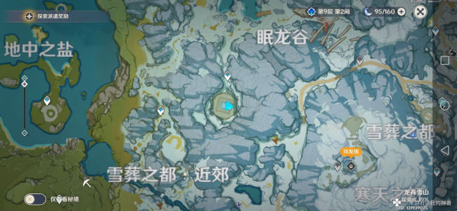 原神山中之地三个碎片位置分享