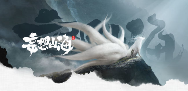 妄想山海岳云鲲蛋打破了解决方法介绍妄想山海异人村地图地点位置坐标