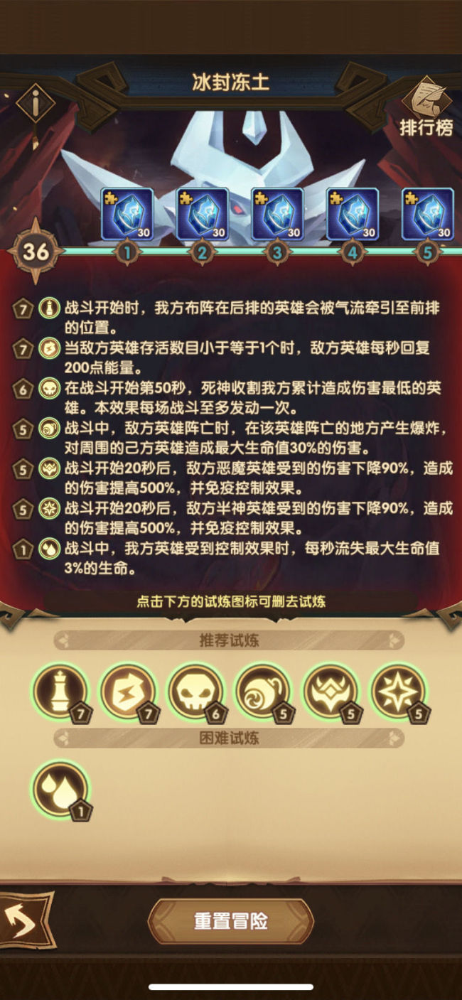 剑与远征新法师冰封冻土主神试炼通关方法教程攻略 新法师冰封冻土主