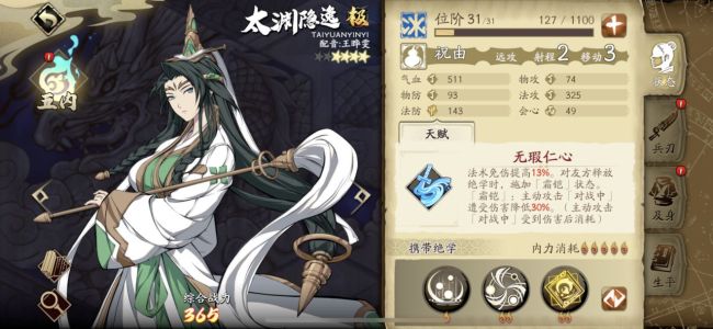 天地劫幽城再临工具人推荐 最强工具人详评