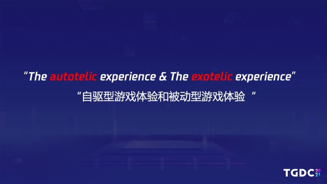 腾讯互娱魔方工作室群游戏主策划：创造玩家故事