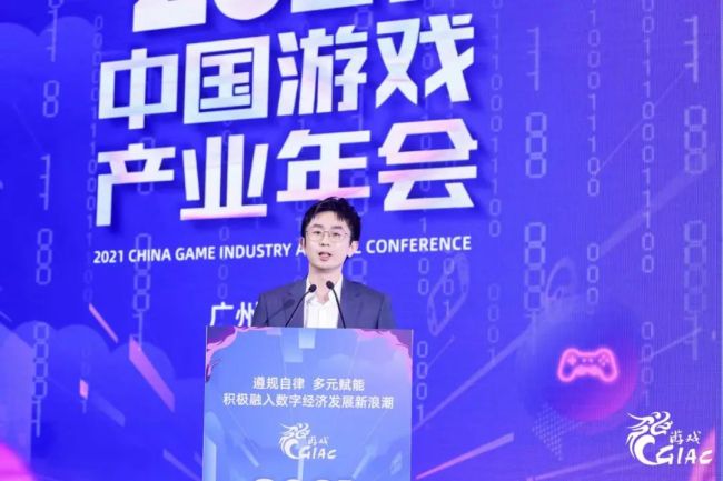 2021年度中国游戏产业年会圆满举办