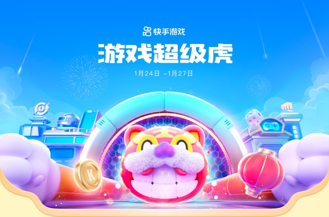 王者荣耀快手主播排行_王者荣耀、和平精英等游戏知名主播云集,快手“游戏超级虎”陪你共...