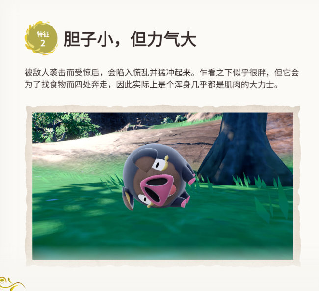 《寶可夢：朱/紫》發售日公開 11月18日發售