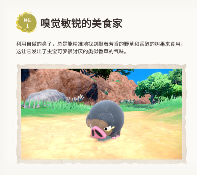 《寶可夢：朱/紫》發售日公開 11月18日發售