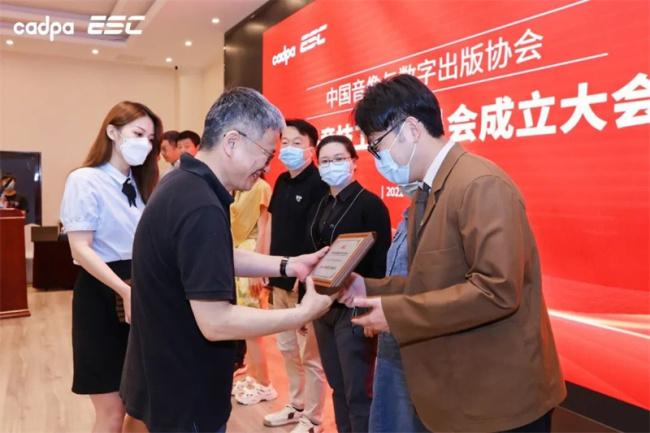 中国音像与数字出版协会电竞工作委员会在京成立